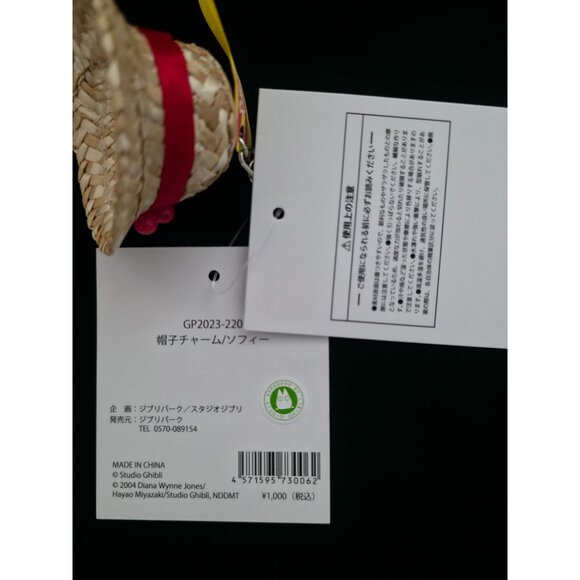 Studio Ghibli Park Japan Valley Of Witches SOPHIE Woven Straw Hat Keychain Charm - Picture 5 of 7